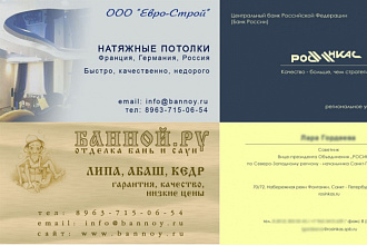 Разработаю визитку