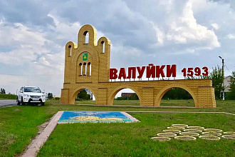 База компании Валуйки