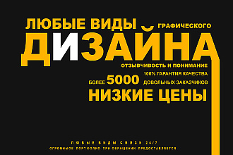 Нарисую логотип, любой сложности