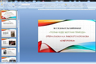 Сделаю презентацию