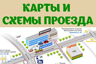 Карты и схемы проезда