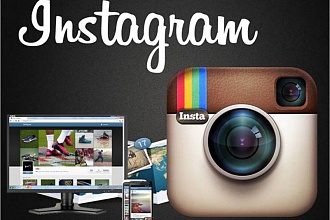 Продвижение Instagram в течение 10 дней. Подписчики и лайки
