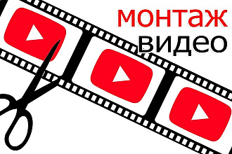 Обрезка, склейка видео, наложение звука