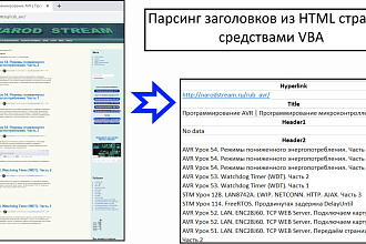 Парсинг данных Excel