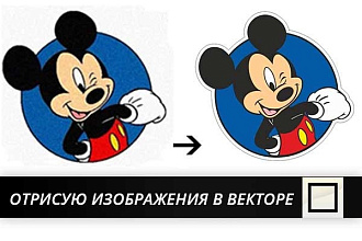 Преобразование растрового изображения в векторное