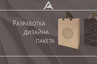 Разработка дизайна пакета