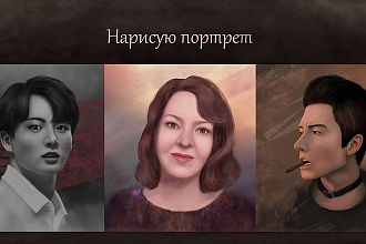 Оригинальный портрет по фото