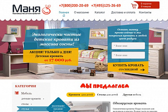 Разработка дизайна LP