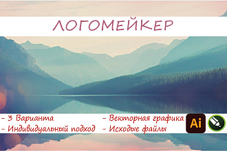 Логотип под Ваши потребности