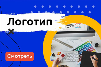 Логотип в векторе