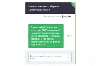 Скрипт расширения функционала чата JivoSite