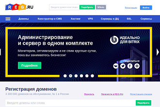 Регистрация домена и хостинга
