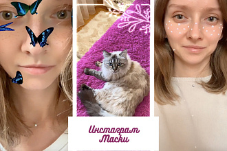 Создам маску для Инстаграм