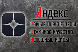 4 качественных статьи на Яндекс Дзен