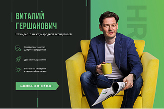 Дизайн лендинга