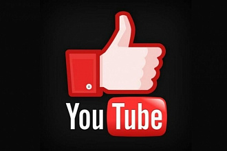 500 лайков на видео в YouTube