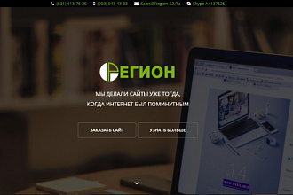 Сайт-визитка