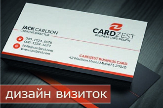 Визитки