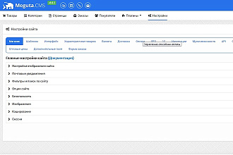 Интернет-магазин на Moguta. CMS Гипермаркет