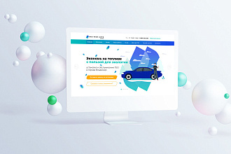 Разработаю дизайн сайта, лендинга