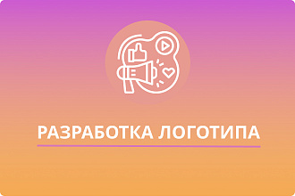 Разработаю для вас логотип