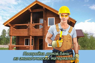 Сделаю баннер