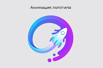 Создам анимацию логотипа