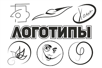Простой одноцветный логотип