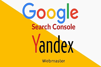 Подключение Яндекс Вебмастер и Google Search Console к вашему сайту
