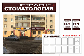 Разработаю макет вывески