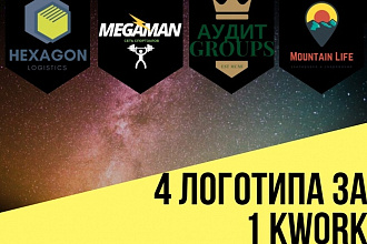 Сделаю 4 качественных лого
