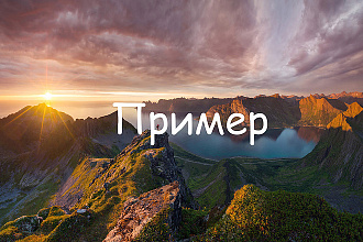 Сделаю шапку для канала Youtube