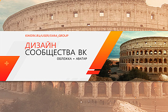 Дизайн сообщества вк