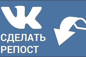 Рассказать друзьям - репосты АКТИВ - ЖИВЫЕ