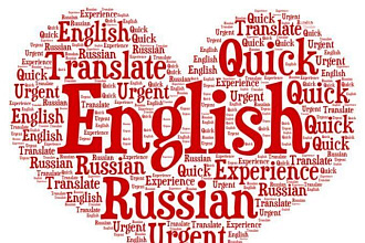 Перевод с английского на русский