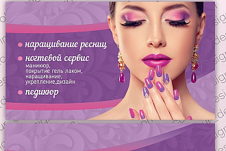 Создание креативной визитки