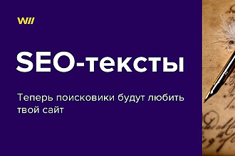 Напишу 7000 знаков крутого текста на тему бизнеса