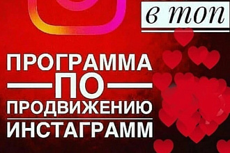 Увеличение подписчиков