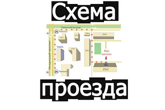Нарисую понятную схему проезда