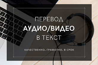 Перевод текста с видео