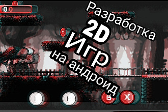 Разработка 2D игр на андроид