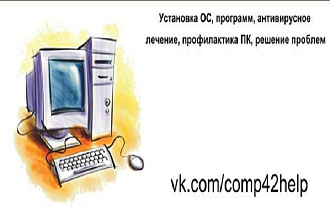 Удалённая поддержка ПК через AnyDesk или TeamViewer