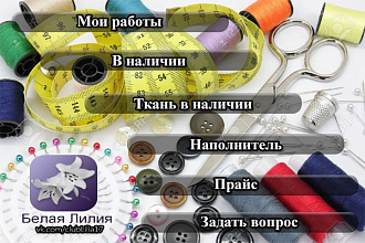 Сделаю меню для группы ВК