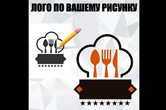 Качественный логотип по образцу