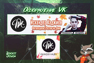Дизайн группы