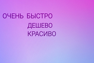 Создам логотип всего за 300 рублей