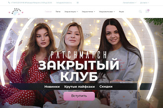 Создам сайт на Вордпресс