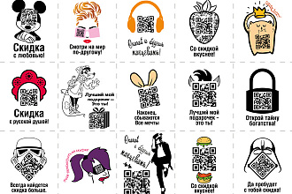 Оригинальный красивый QR-код