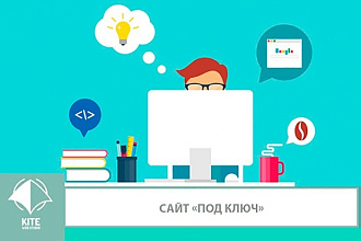 Landing page под ключ