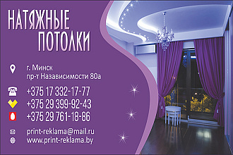 Сделаю для Вас визитку в кратчайшие сроки